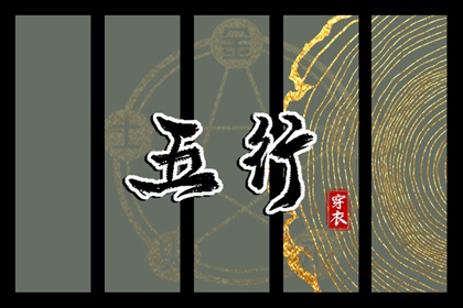 择吉黄历每日宜忌,择吉日大全,搬家择吉日